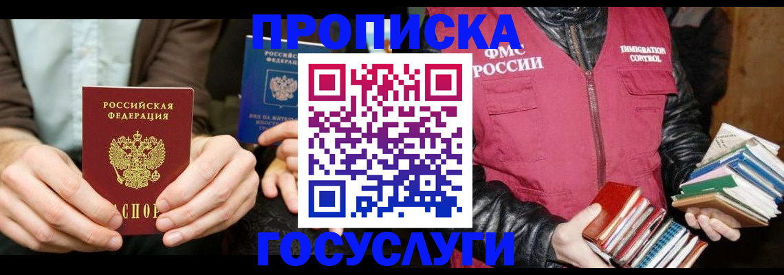 прописка 2025 в Нязепетровске