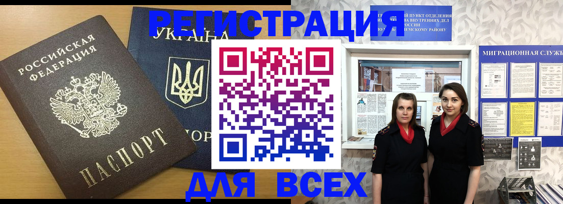 прописка для школы в Нязепетровске