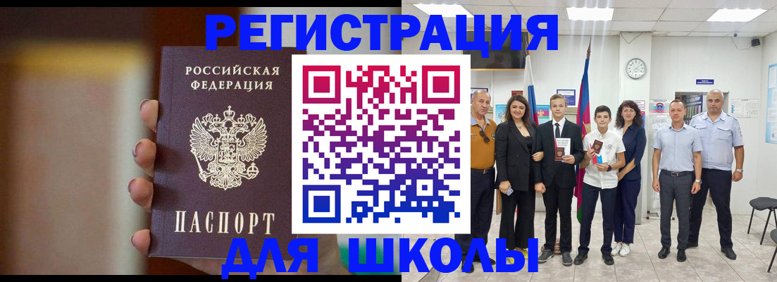 купить прописку в Нязепетровске