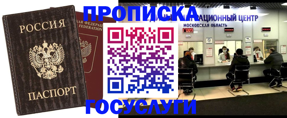 прописка поиск в Нязепетровске
