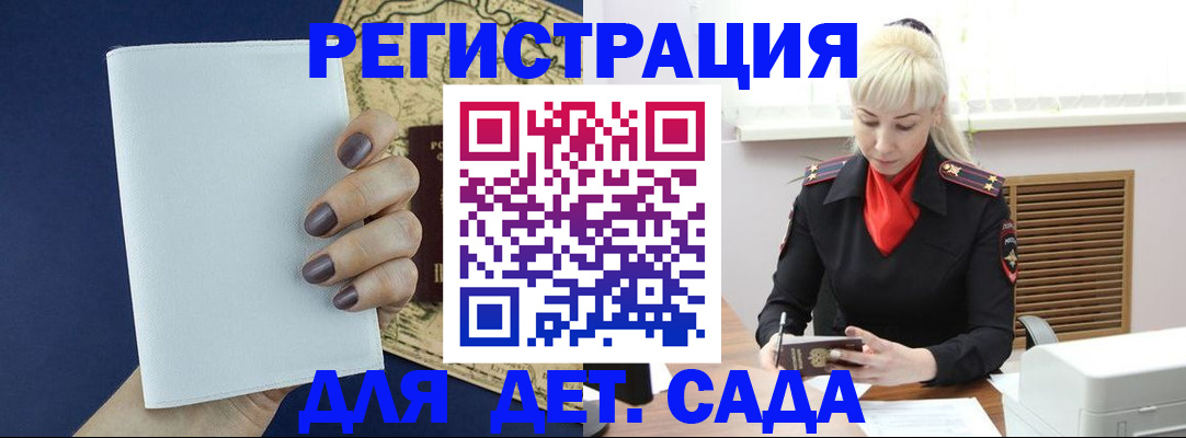 миграционный учет в Нязепетровске
