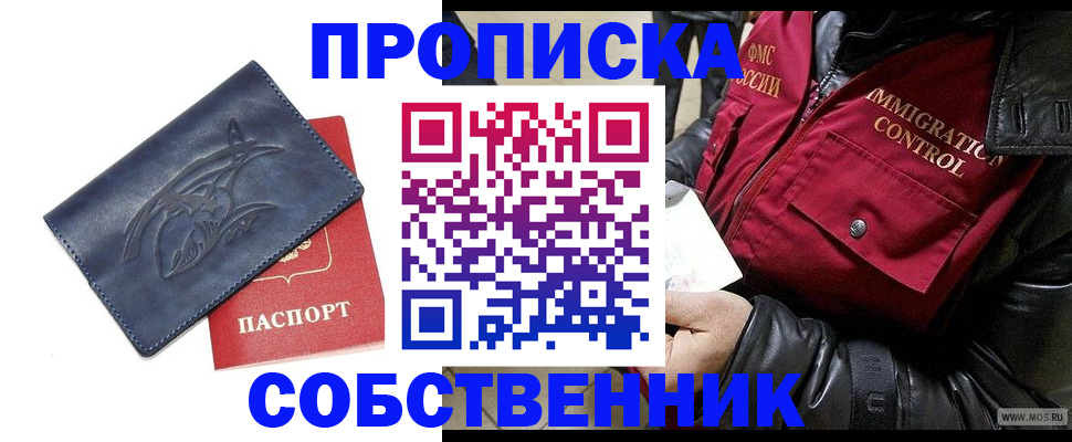 прописка ребенка в Нязепетровске