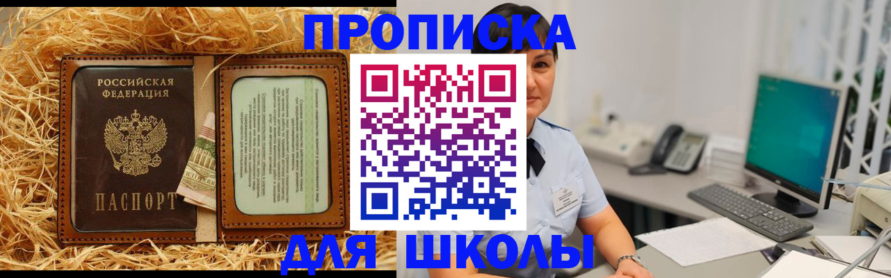 прописка гарантия в Нязепетровске