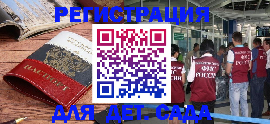 прописка в Нязепетровске