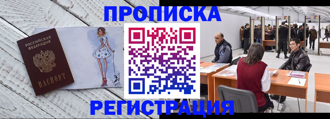 где прописаться в Нязепетровске